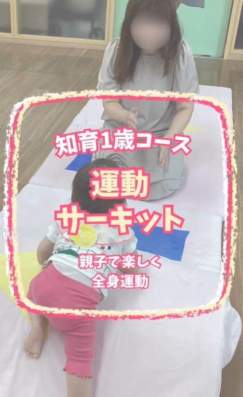 運動サーキット